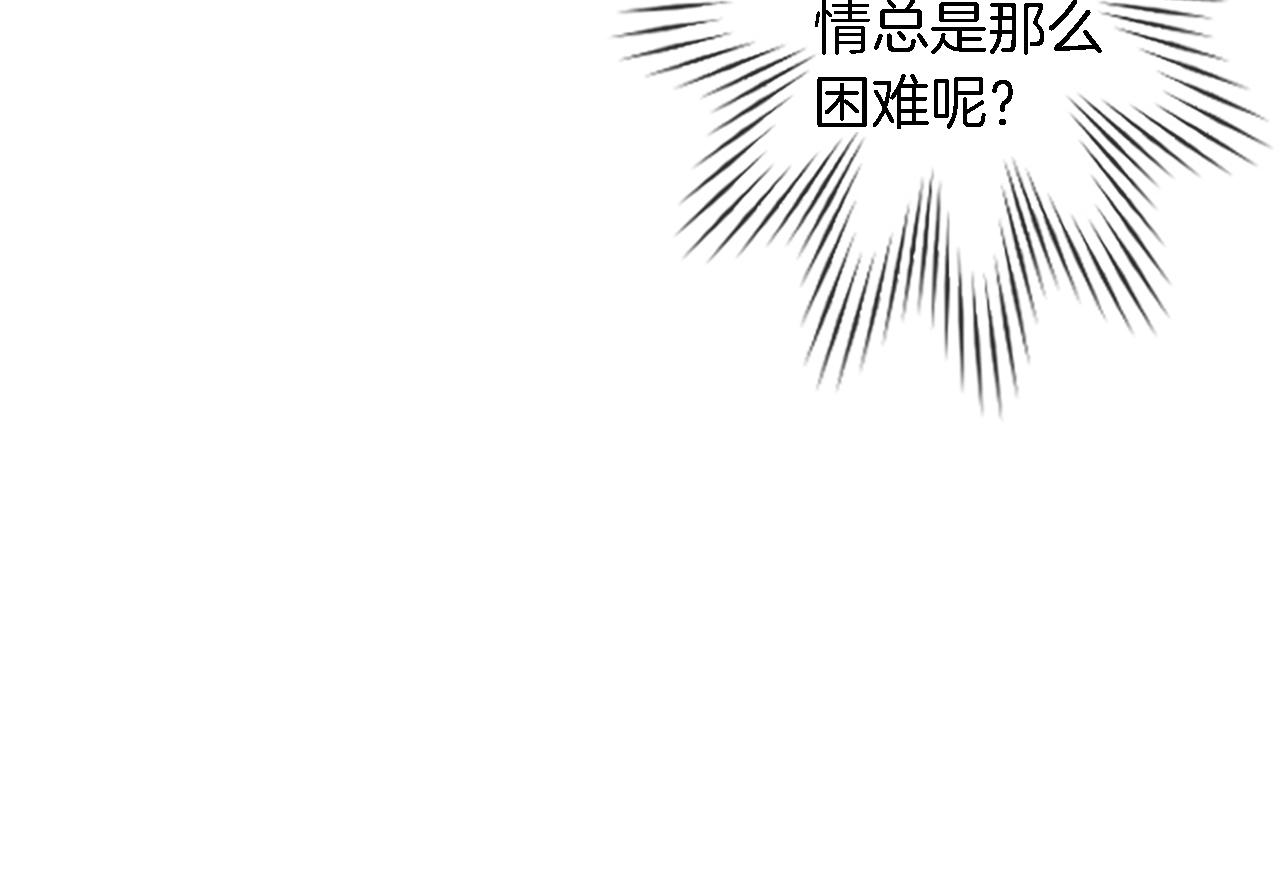 龍王子的女僕新娘 - 第57話 你是我的王妃(2/3) - 4