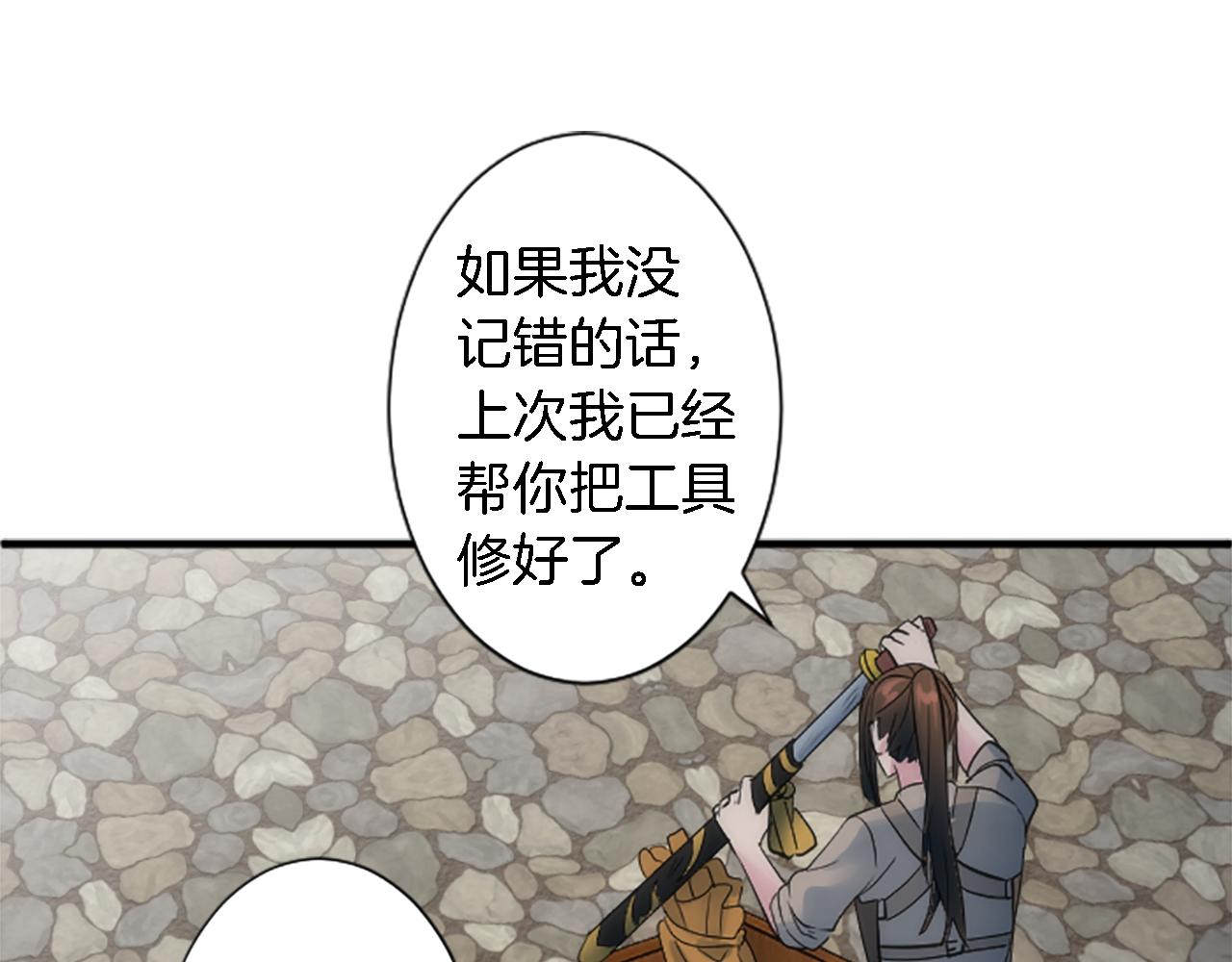 龍王子的女僕新娘 - 第57話 你是我的王妃(2/3) - 5