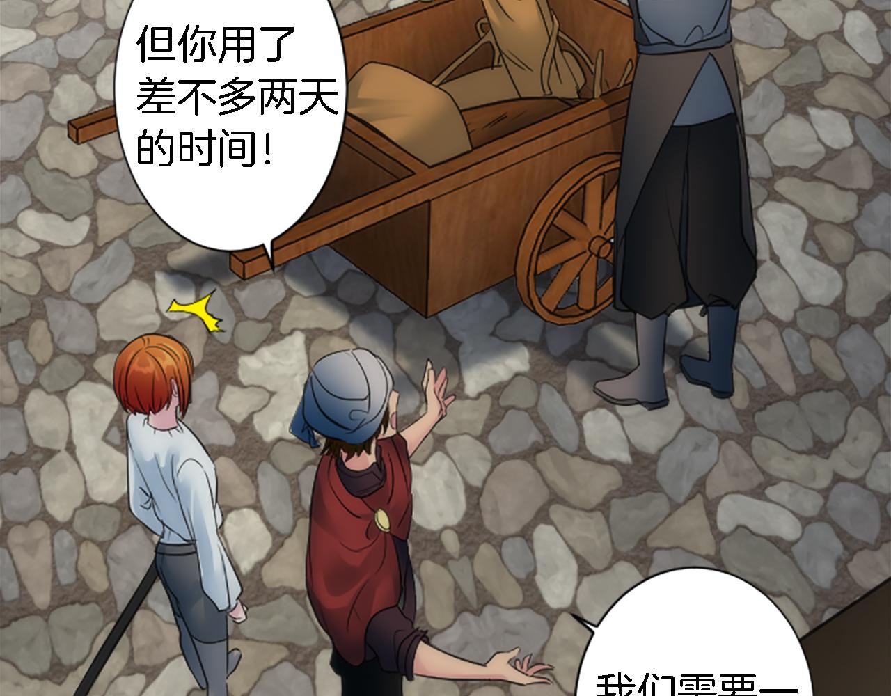 龍王子的女僕新娘 - 第57話 你是我的王妃(2/3) - 6