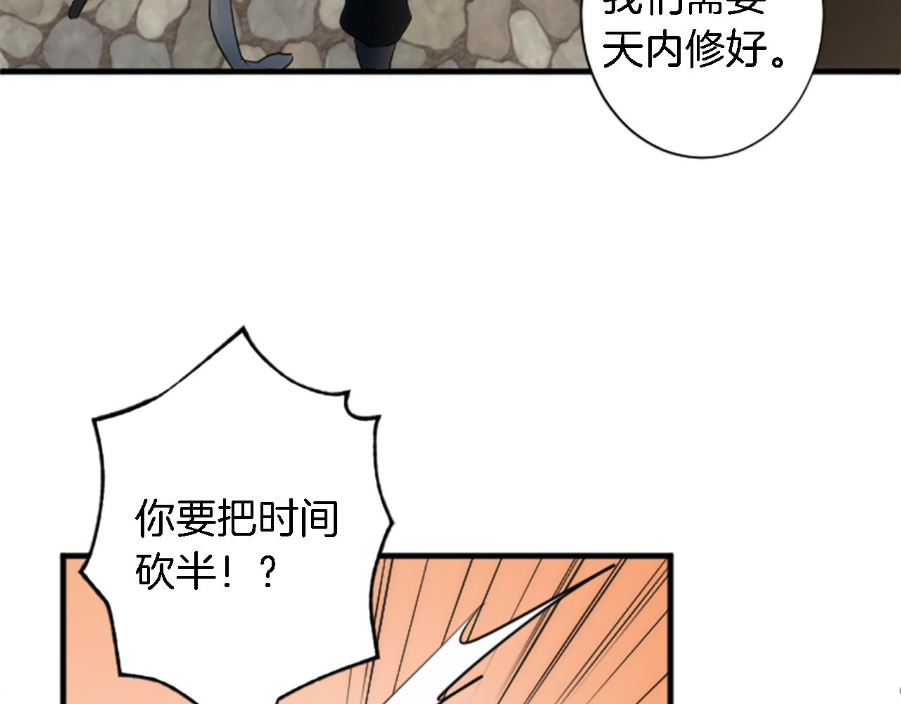 龍王子的女僕新娘 - 第57話 你是我的王妃(2/3) - 7