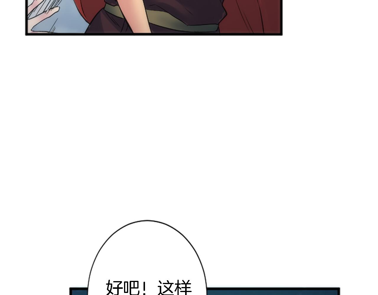 龍王子的女僕新娘 - 第57話 你是我的王妃(2/3) - 1