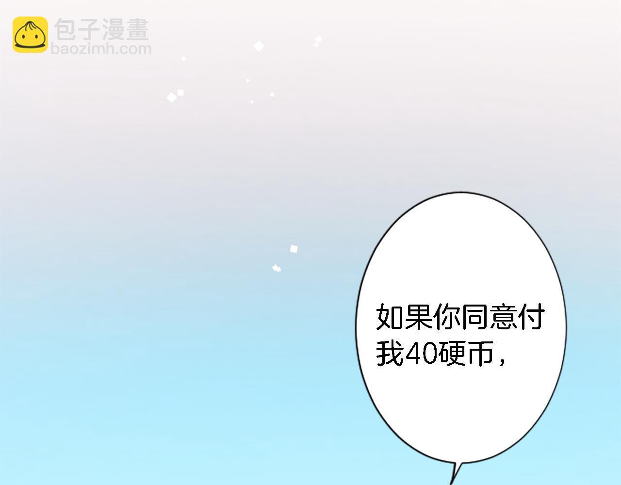 龍王子的女僕新娘 - 第57話 你是我的王妃(2/3) - 4