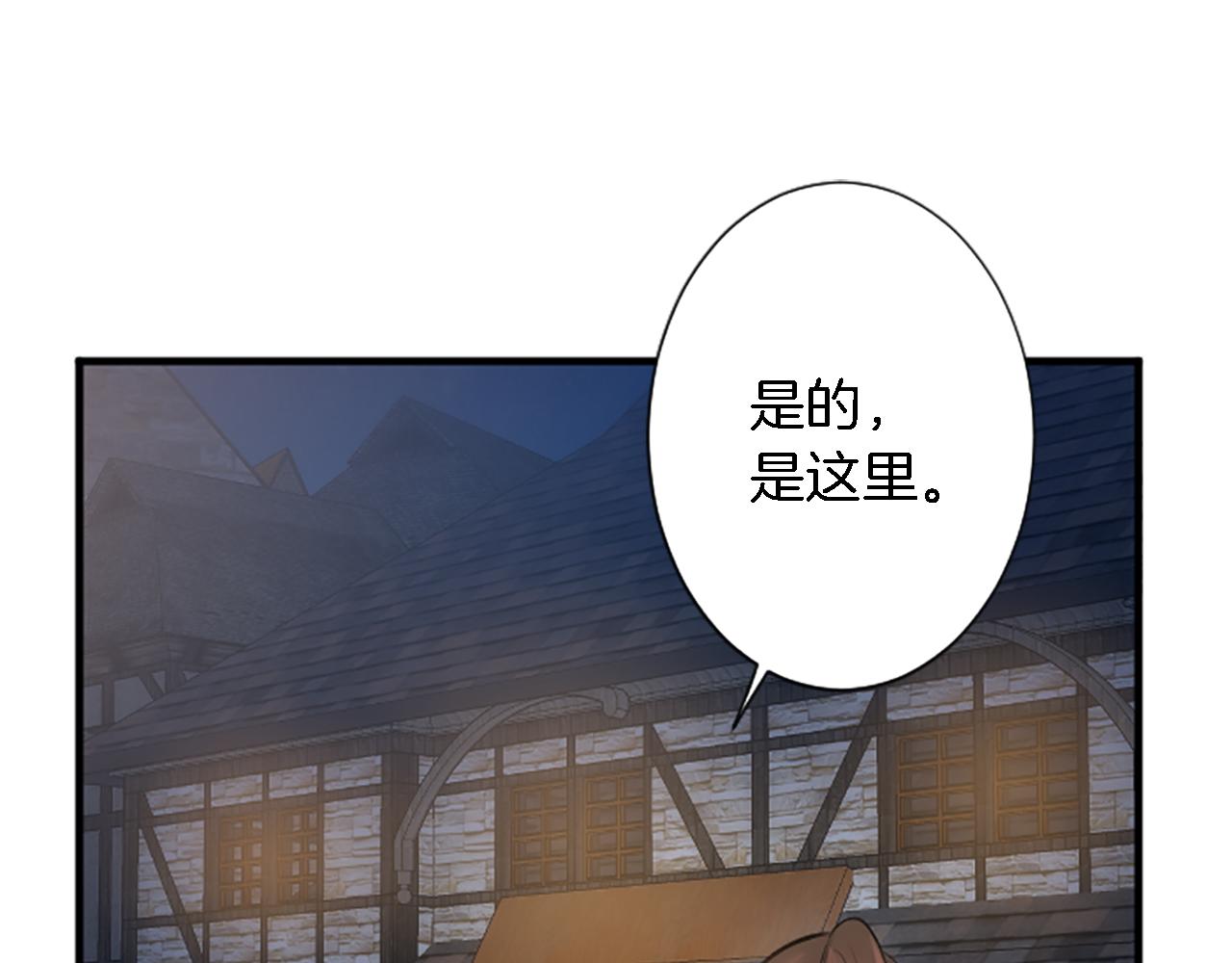 龍王子的女僕新娘 - 第59話 應該顯得柔弱一點(3/3) - 1