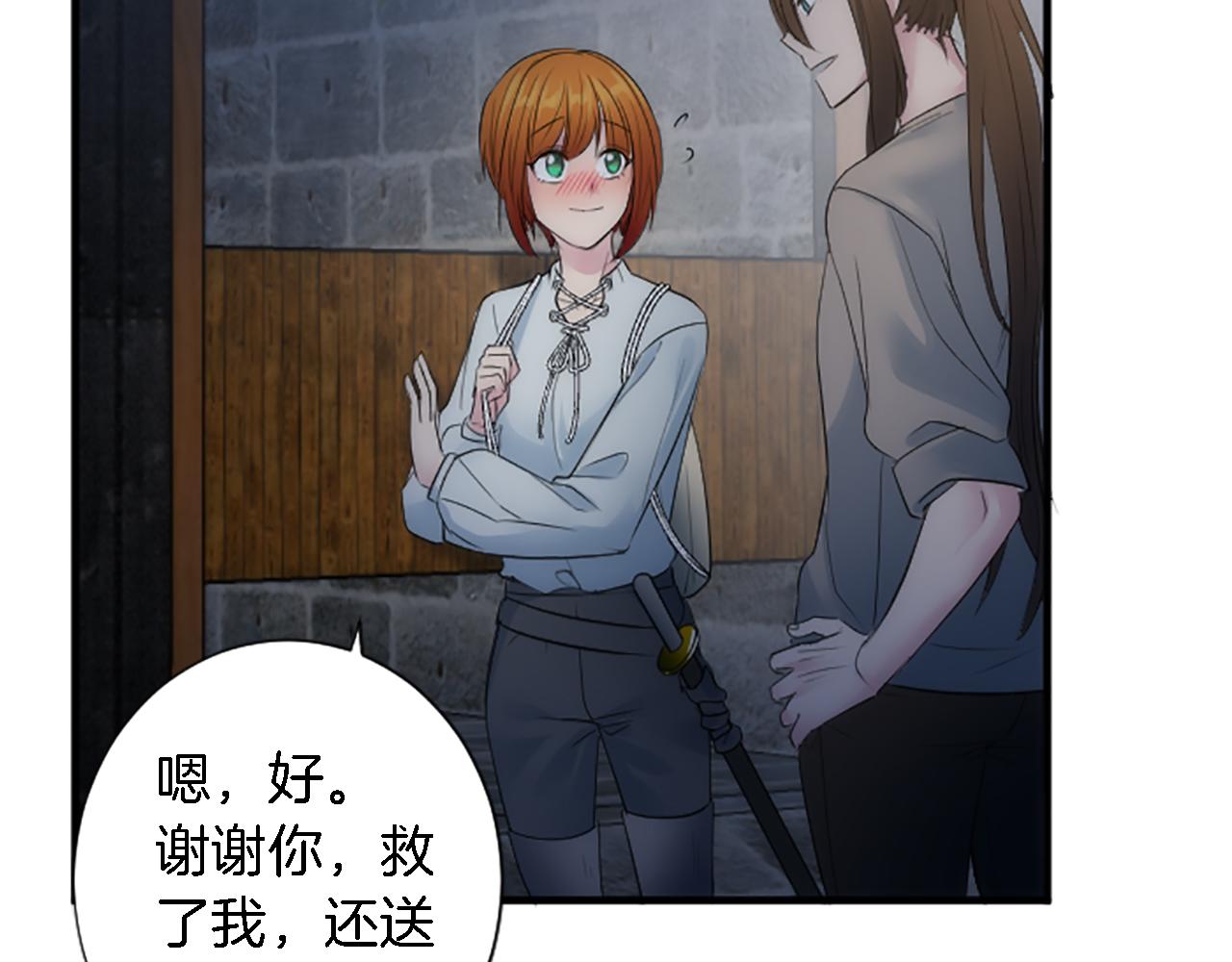 龍王子的女僕新娘 - 第59話 應該顯得柔弱一點(3/3) - 4