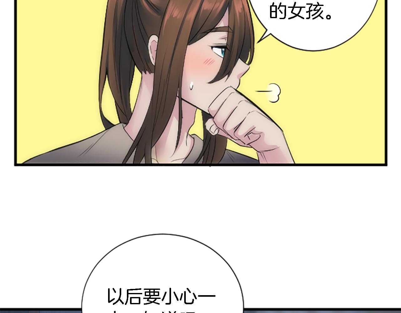 龍王子的女僕新娘 - 第59話 應該顯得柔弱一點(3/3) - 6