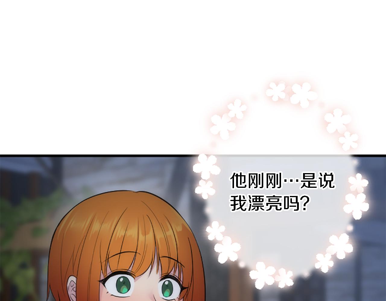 龍王子的女僕新娘 - 第59話 應該顯得柔弱一點(3/3) - 2