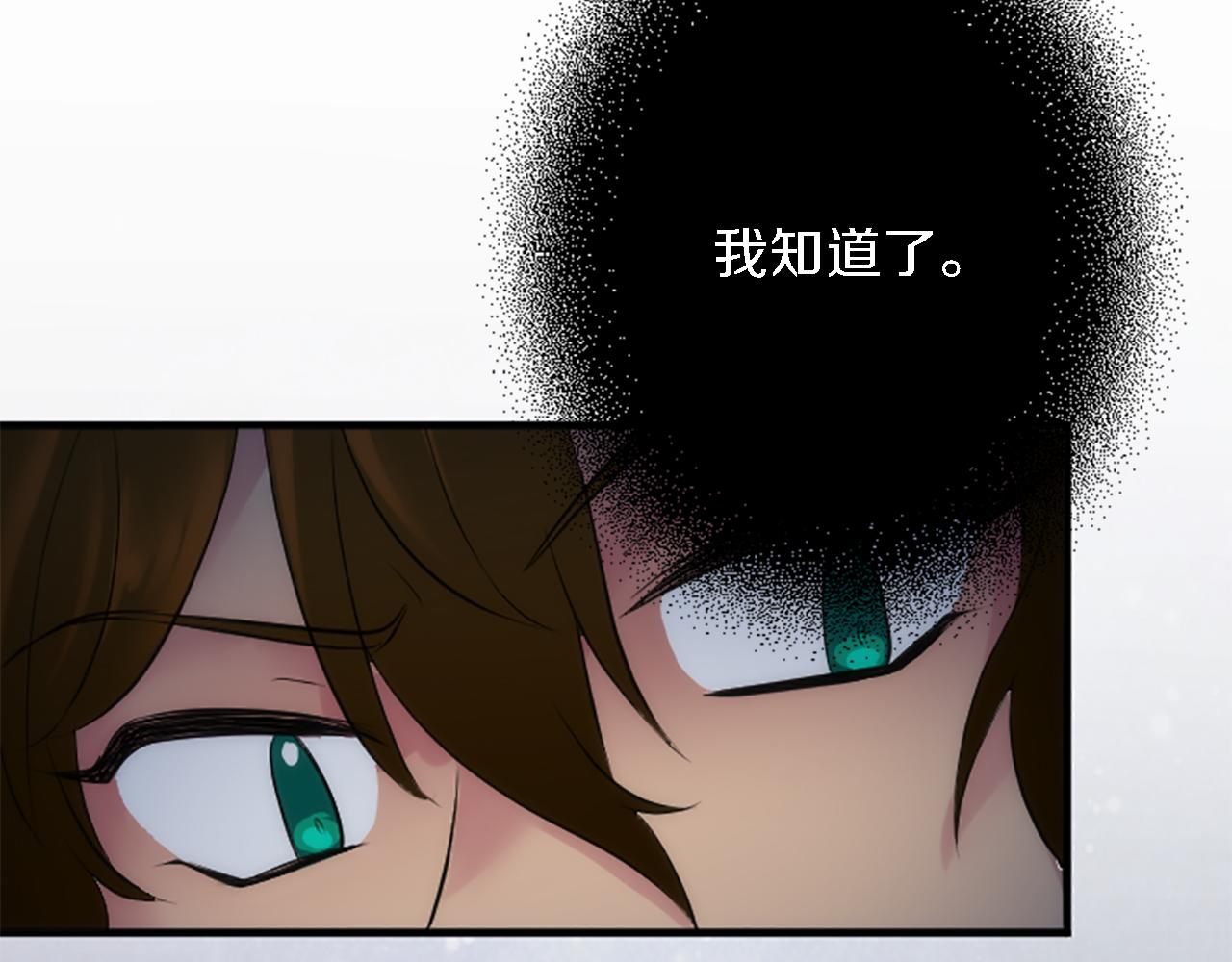 龍王子的女僕新娘 - 第59話 應該顯得柔弱一點(3/3) - 2