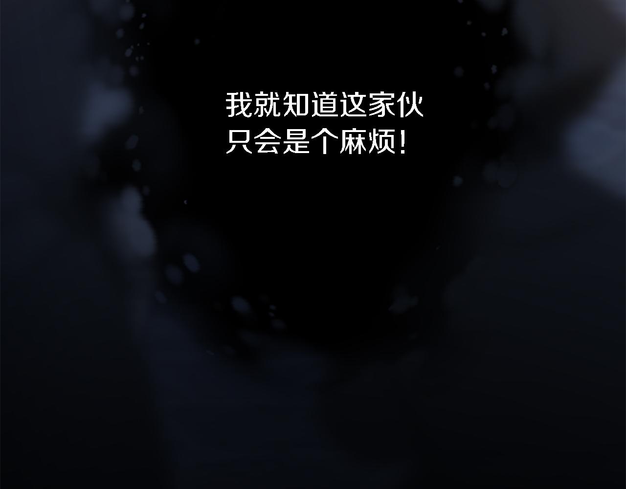 龍王子的女僕新娘 - 第59話 應該顯得柔弱一點(3/3) - 6