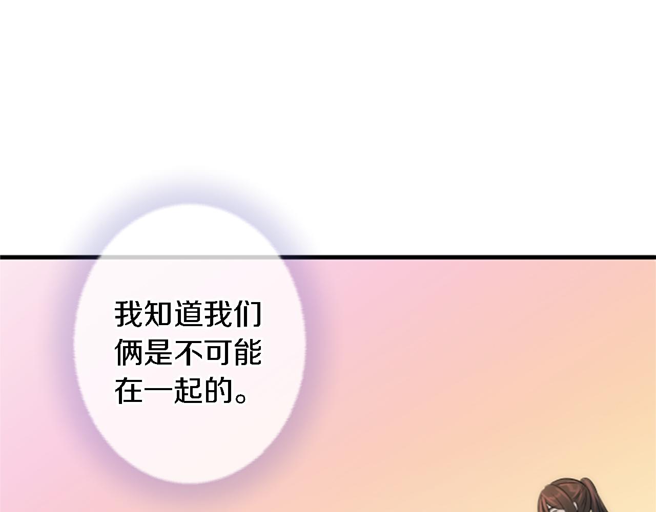 龍王子的女僕新娘 - 第59話 應該顯得柔弱一點(1/3) - 7