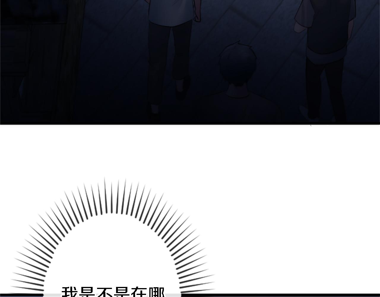 龍王子的女僕新娘 - 第59話 應該顯得柔弱一點(1/3) - 1