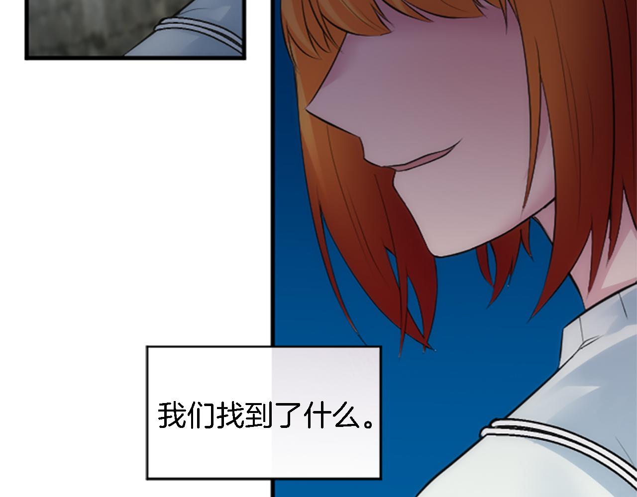 龍王子的女僕新娘 - 第59話 應該顯得柔弱一點(1/3) - 6