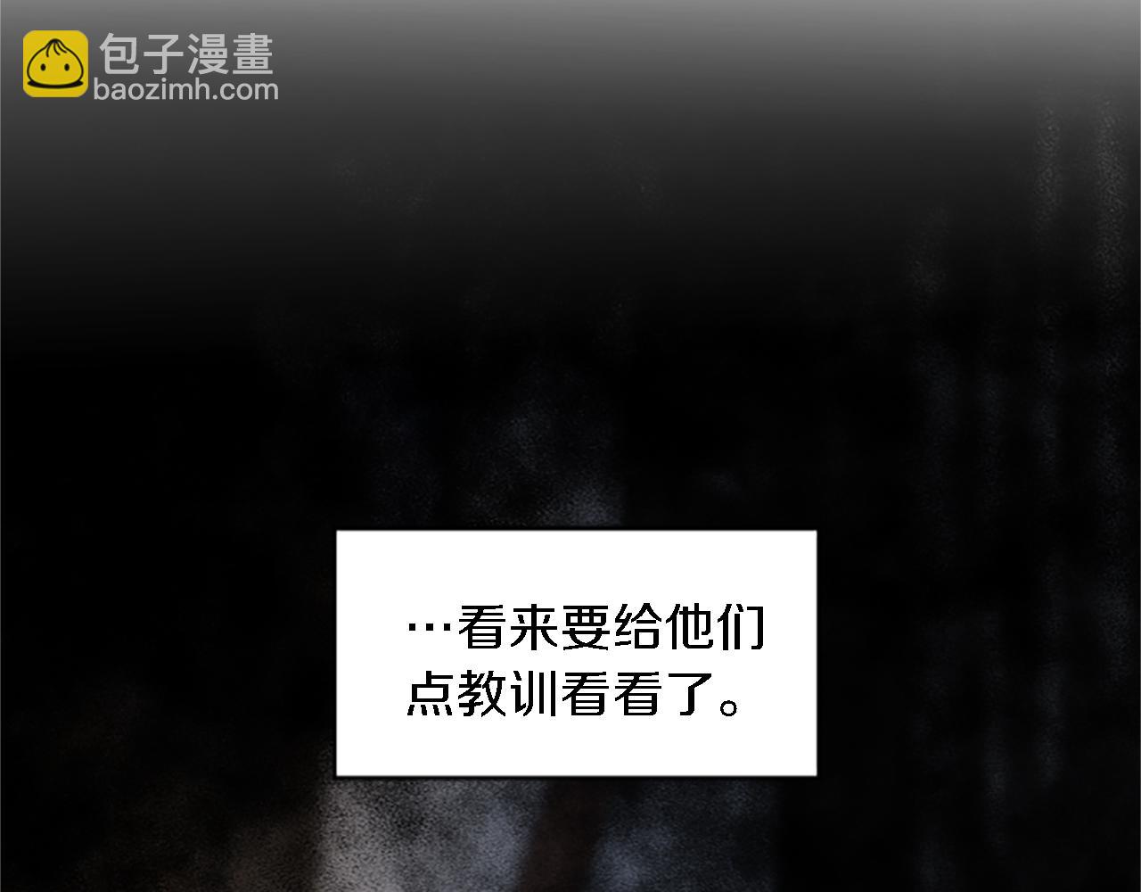 龍王子的女僕新娘 - 第59話 應該顯得柔弱一點(2/3) - 6