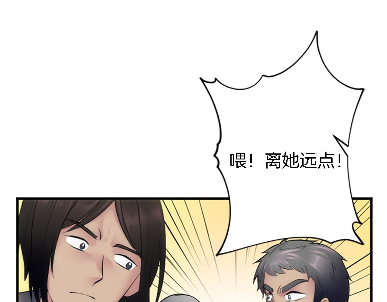 龍王子的女僕新娘 - 第59話 應該顯得柔弱一點(2/3) - 2