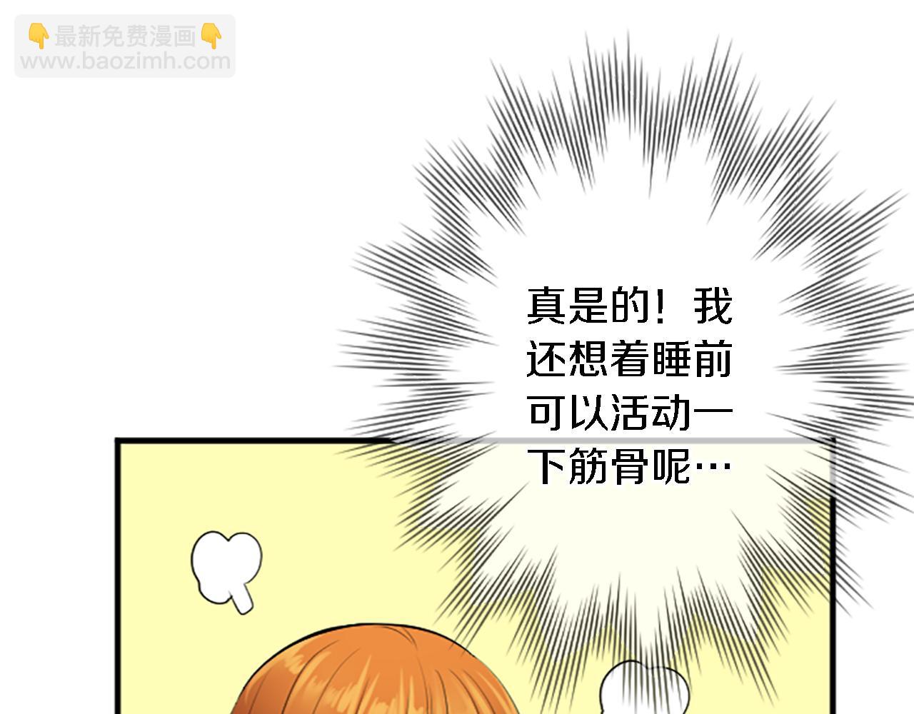 龍王子的女僕新娘 - 第59話 應該顯得柔弱一點(2/3) - 8