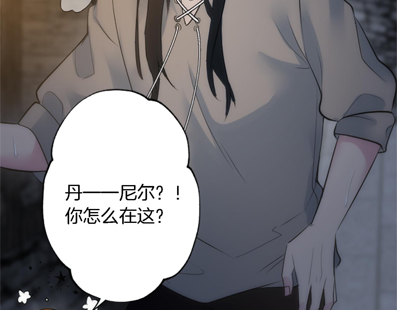 龍王子的女僕新娘 - 第59話 應該顯得柔弱一點(2/3) - 5