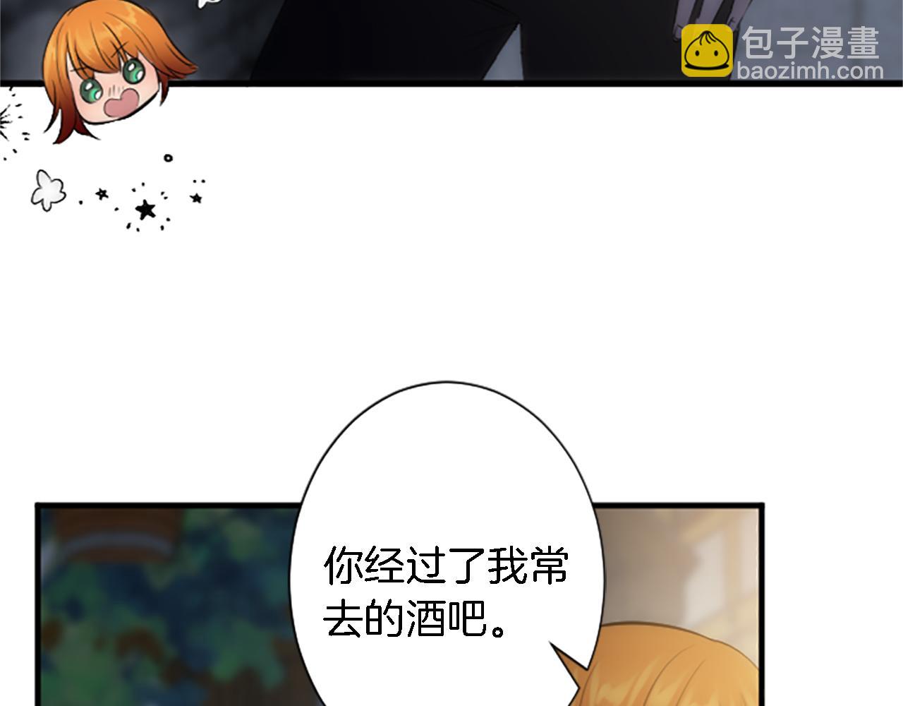 龍王子的女僕新娘 - 第59話 應該顯得柔弱一點(2/3) - 6