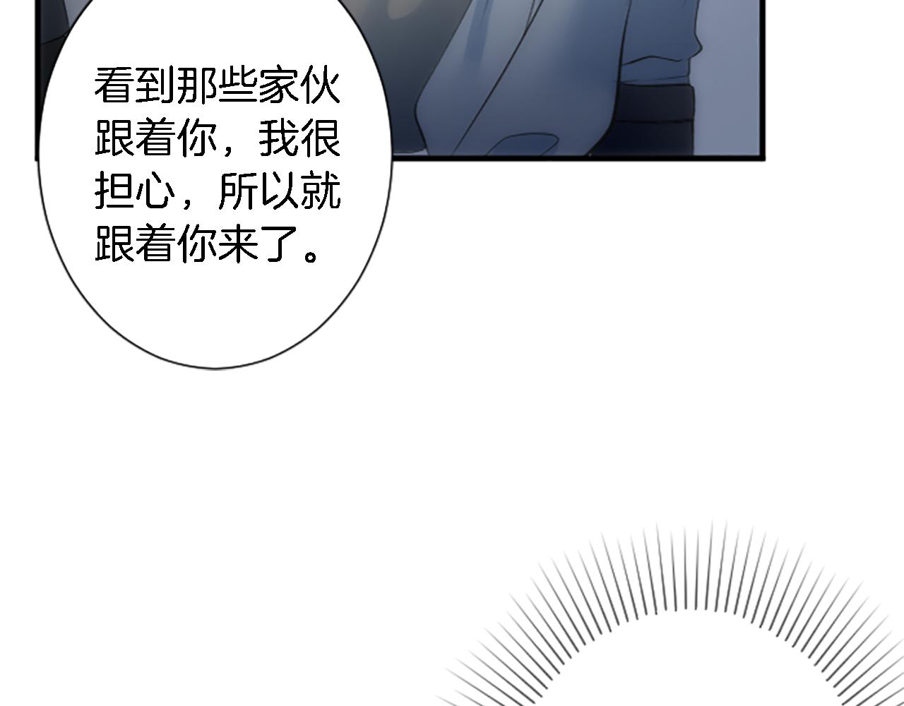 龍王子的女僕新娘 - 第59話 應該顯得柔弱一點(2/3) - 8