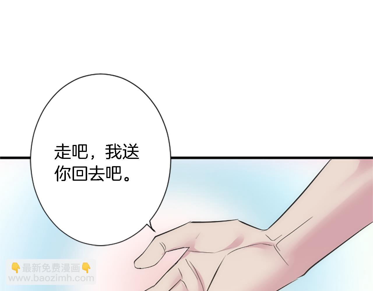 龍王子的女僕新娘 - 第59話 應該顯得柔弱一點(2/3) - 5