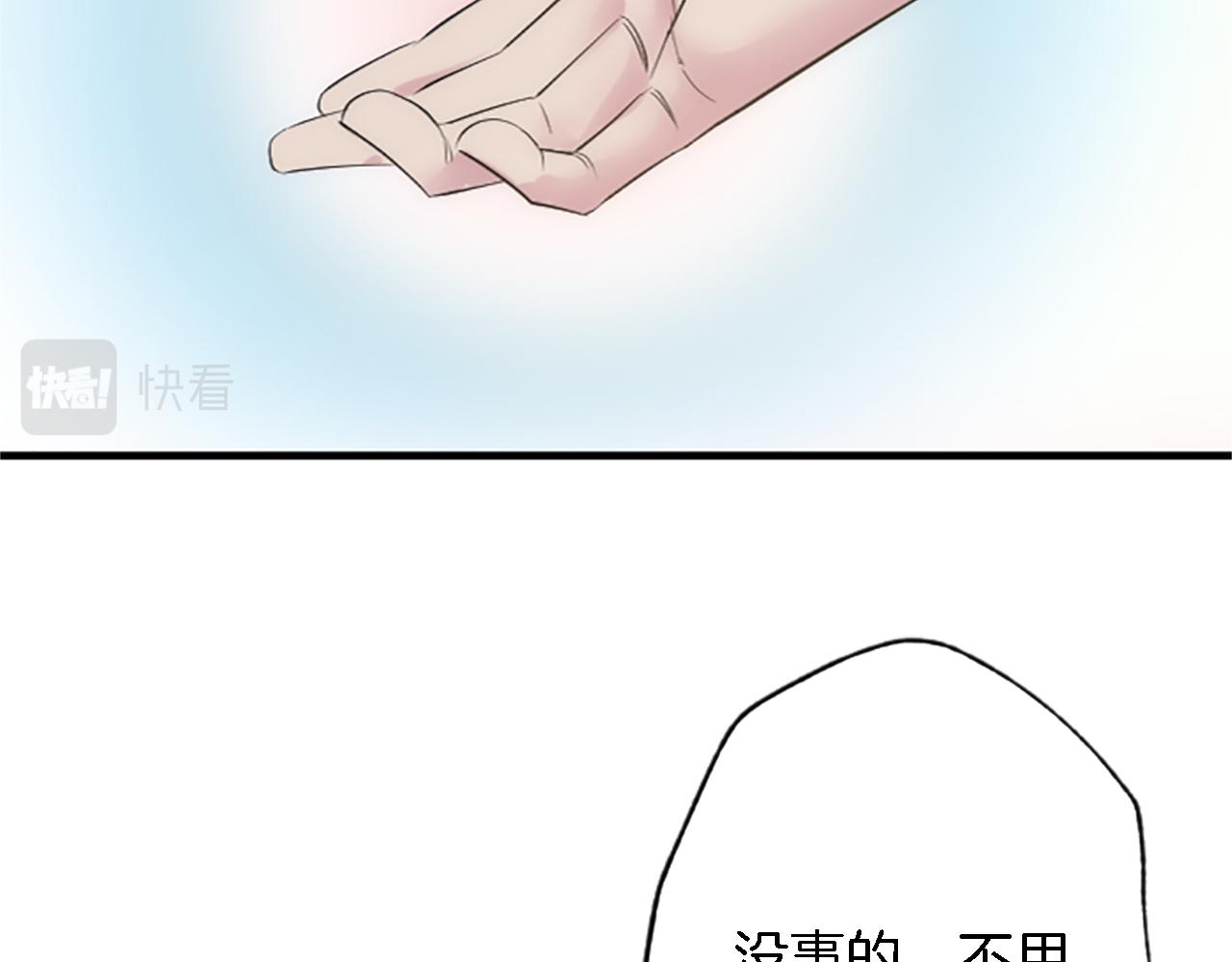 龍王子的女僕新娘 - 第59話 應該顯得柔弱一點(2/3) - 6