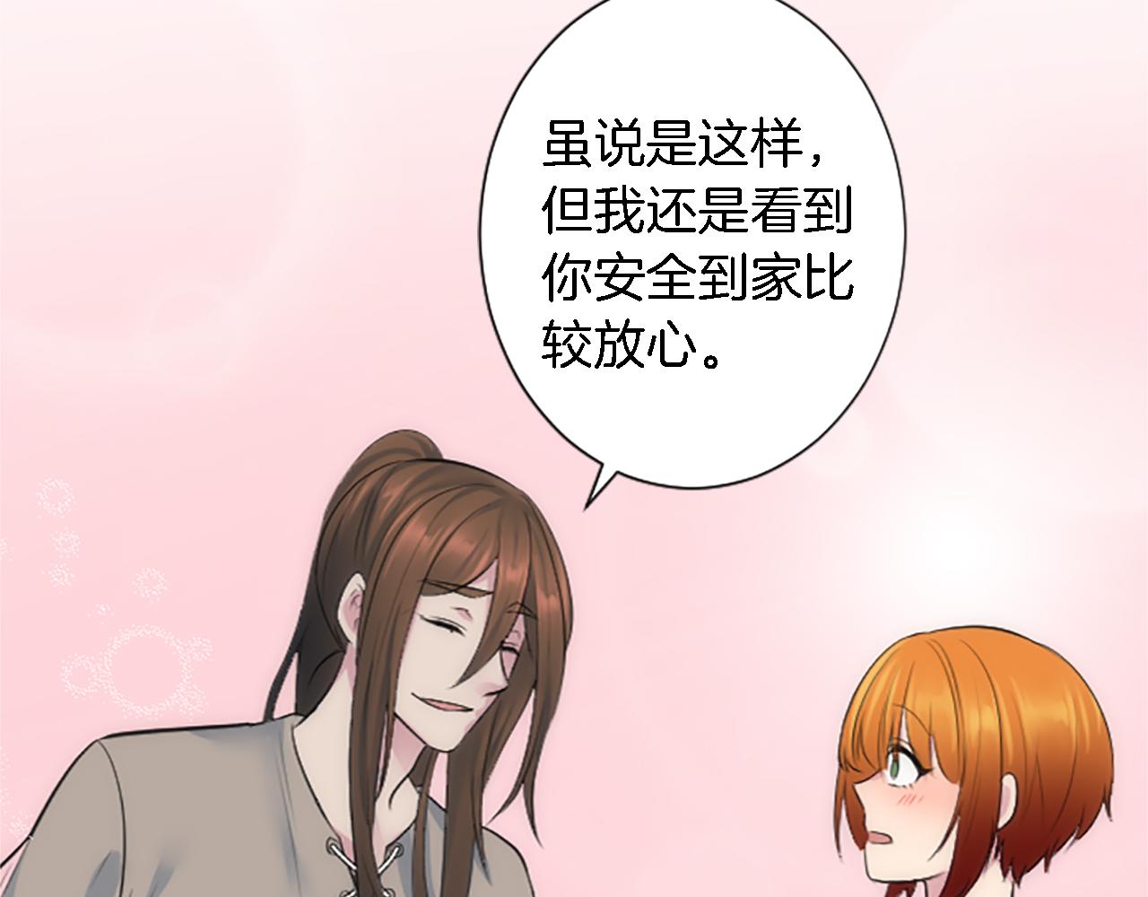 龍王子的女僕新娘 - 第59話 應該顯得柔弱一點(2/3) - 1