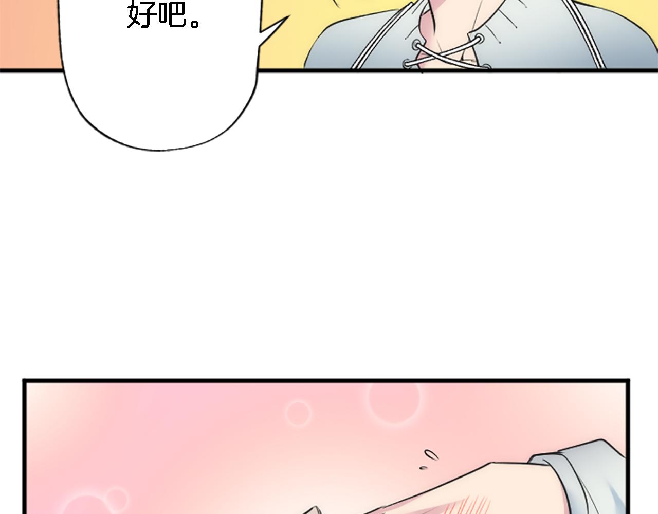 龍王子的女僕新娘 - 第59話 應該顯得柔弱一點(2/3) - 7