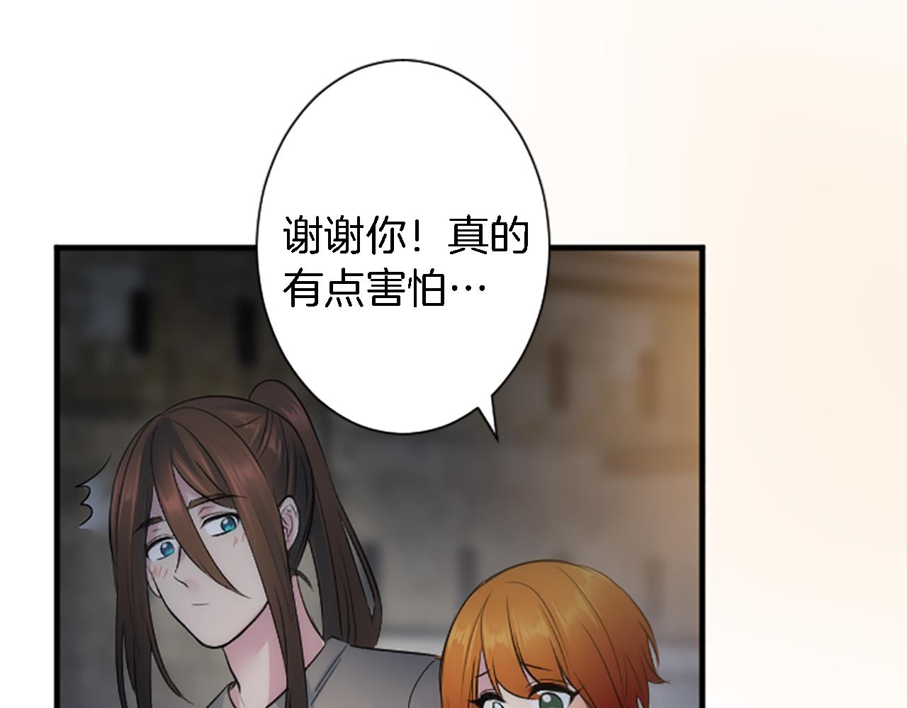 龍王子的女僕新娘 - 第59話 應該顯得柔弱一點(2/3) - 1