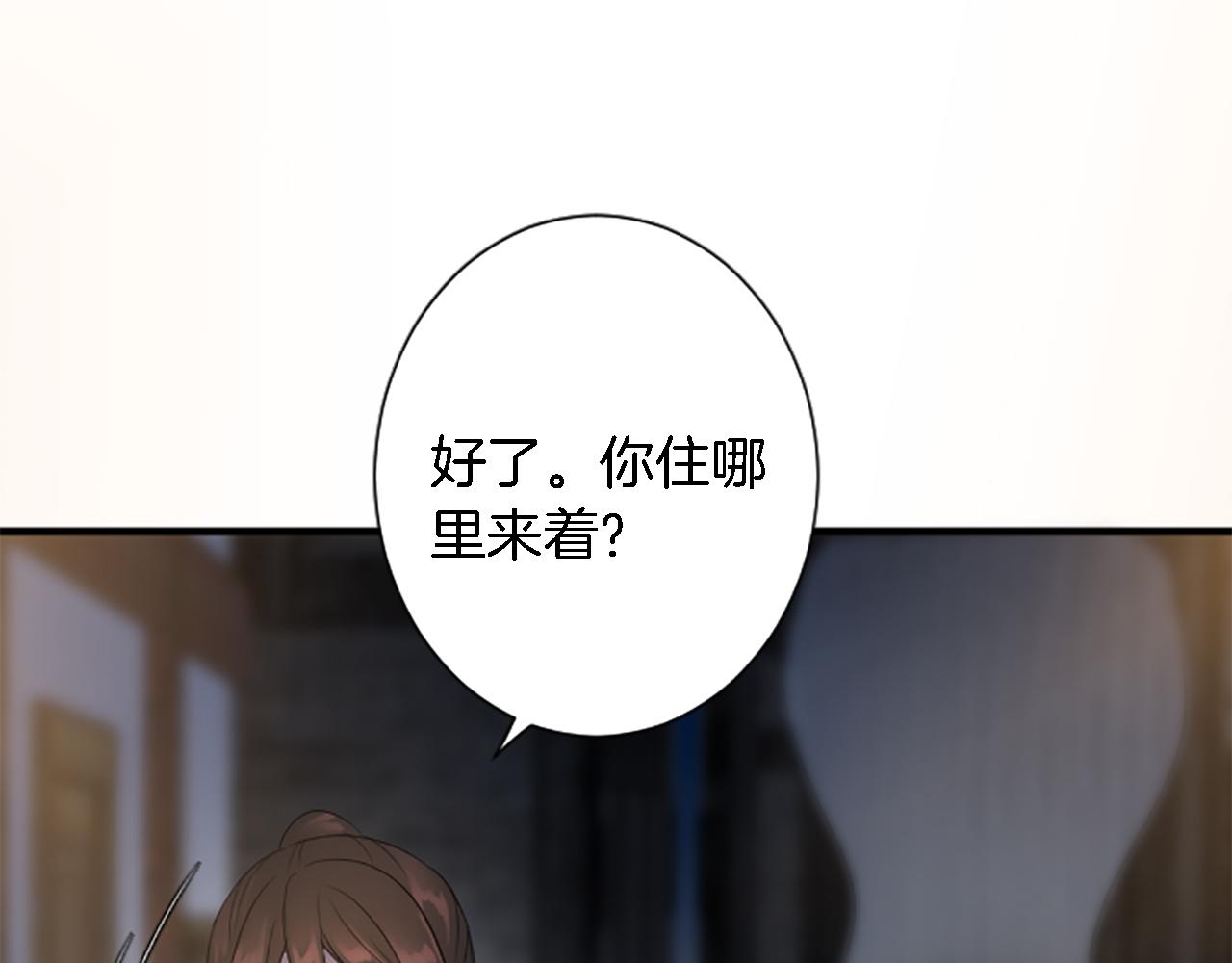 龍王子的女僕新娘 - 第59話 應該顯得柔弱一點(2/3) - 3