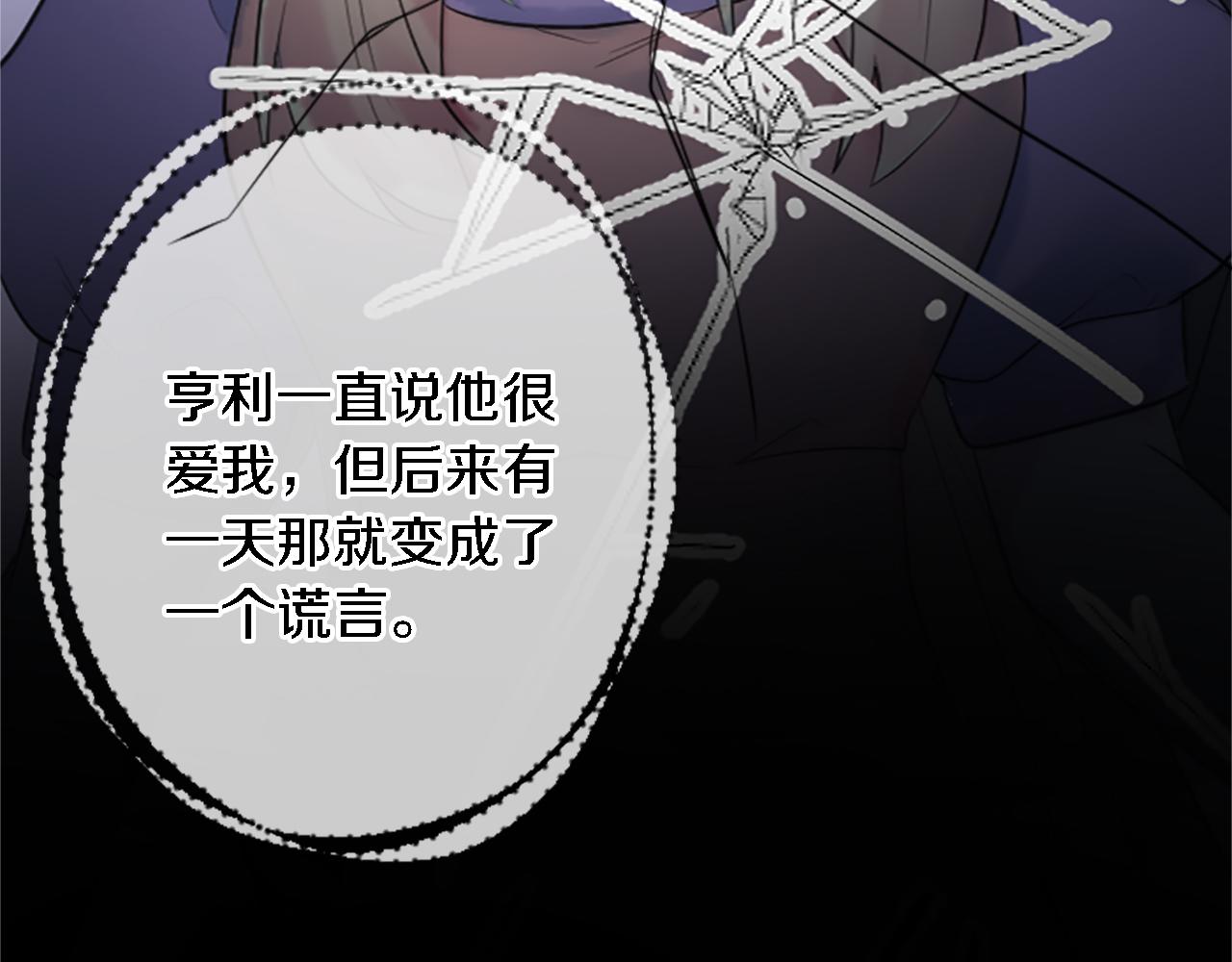 龍王子的女僕新娘 - 第61話 我們有孩子了(3/3) - 4