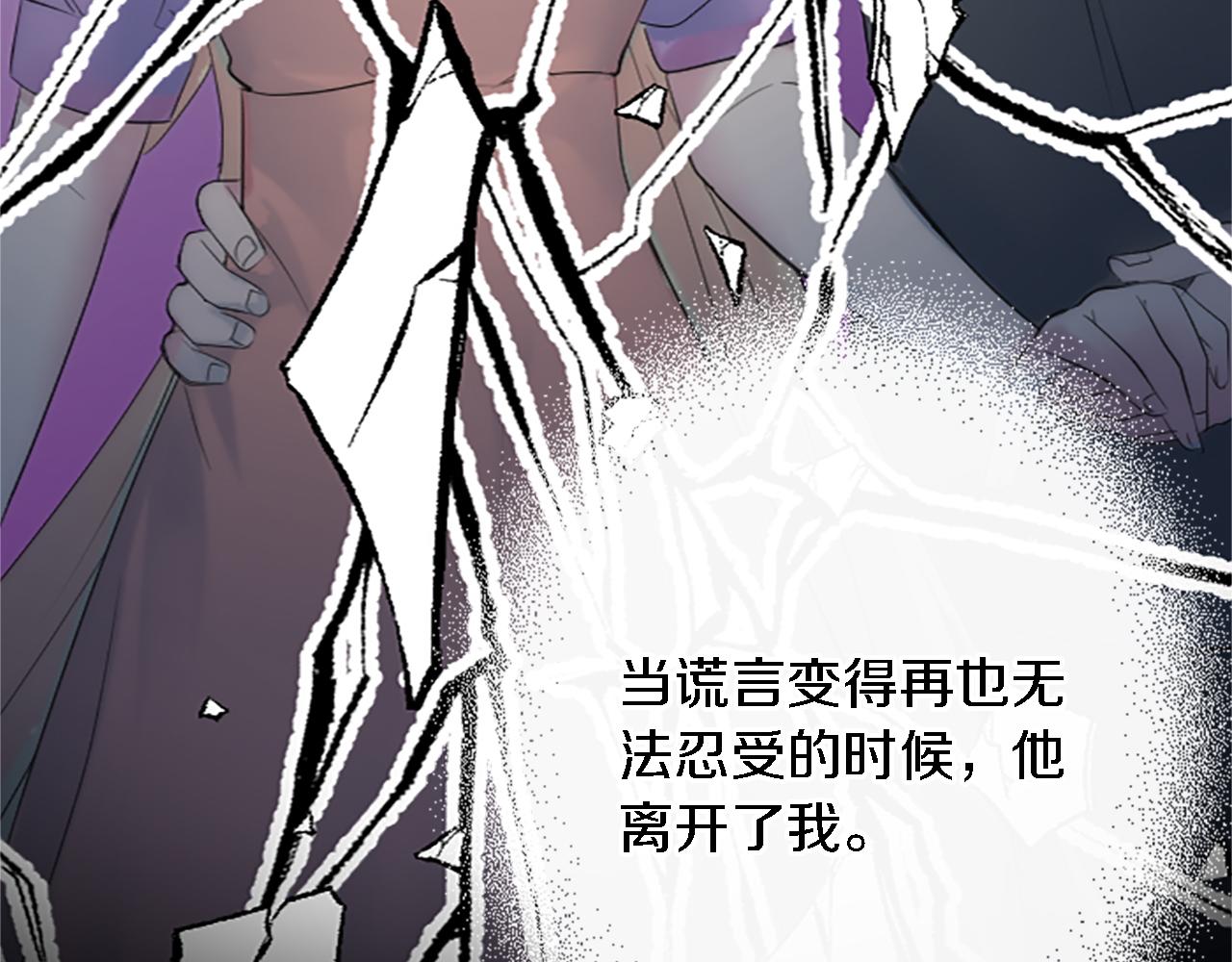 龍王子的女僕新娘 - 第61話 我們有孩子了(3/3) - 2