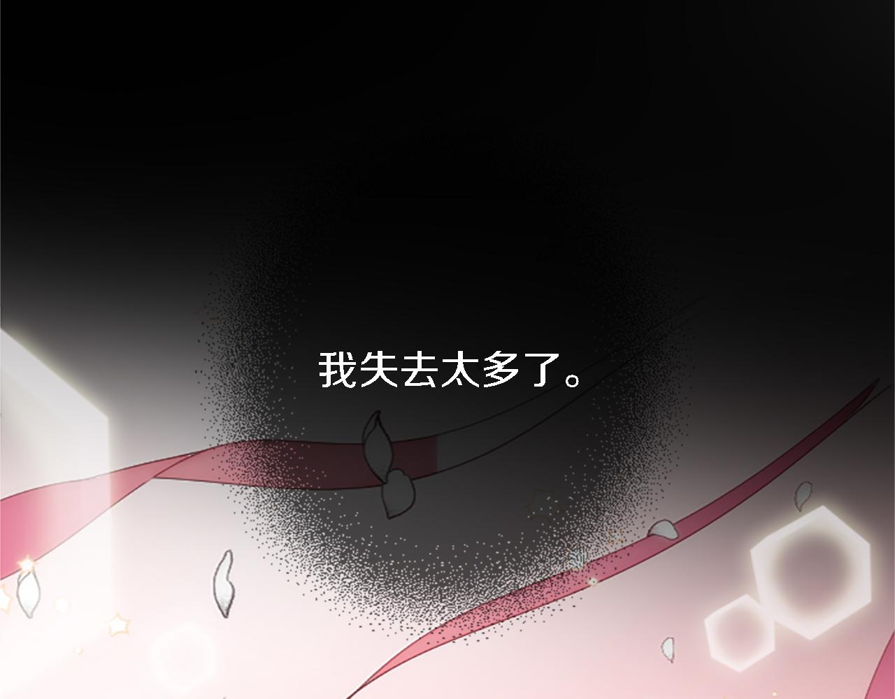 龍王子的女僕新娘 - 第61話 我們有孩子了(3/3) - 4