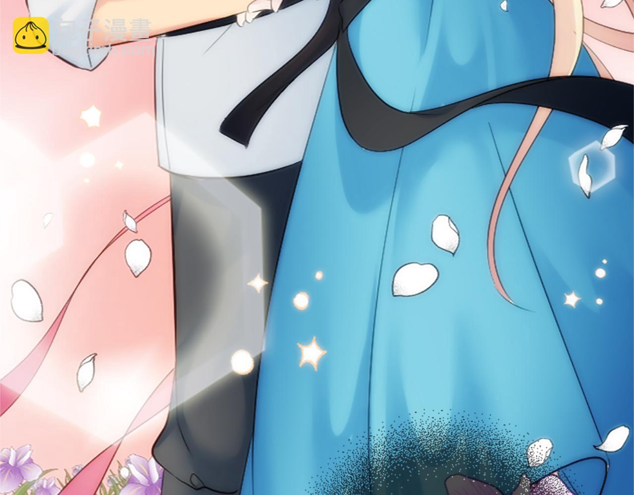 龍王子的女僕新娘 - 第61話 我們有孩子了(3/3) - 6