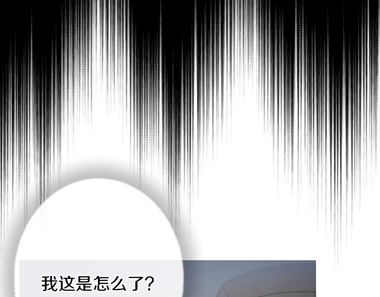 龍王子的女僕新娘 - 第61話 我們有孩子了(1/3) - 8