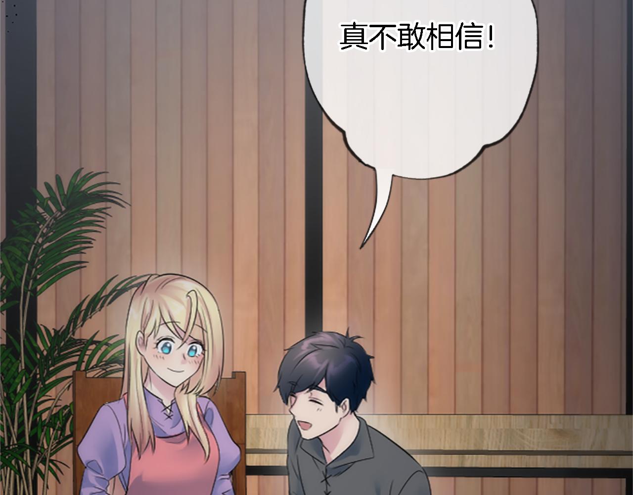 龍王子的女僕新娘 - 第61話 我們有孩子了(1/3) - 6