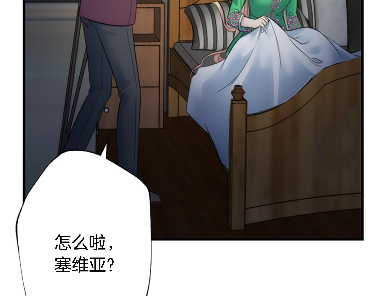 龍王子的女僕新娘 - 第61話 我們有孩子了(2/3) - 6