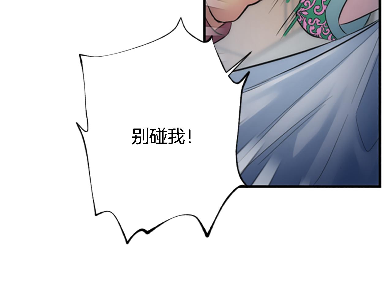 龍王子的女僕新娘 - 第61話 我們有孩子了(2/3) - 1