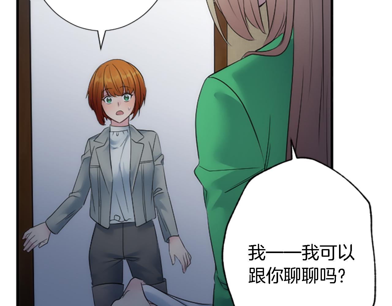 龍王子的女僕新娘 - 第61話 我們有孩子了(2/3) - 2