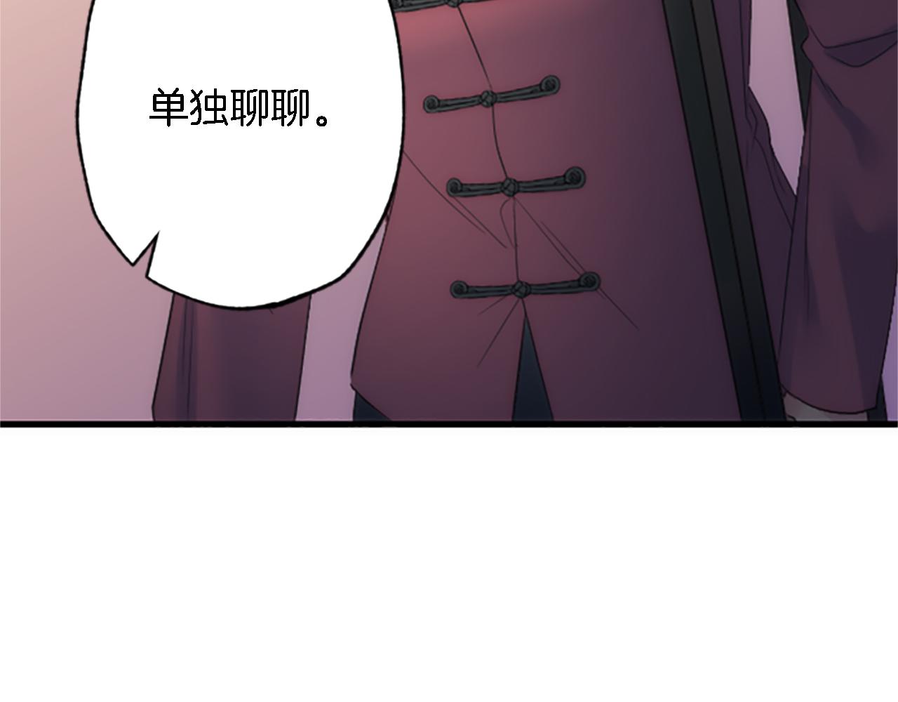 龍王子的女僕新娘 - 第61話 我們有孩子了(2/3) - 5