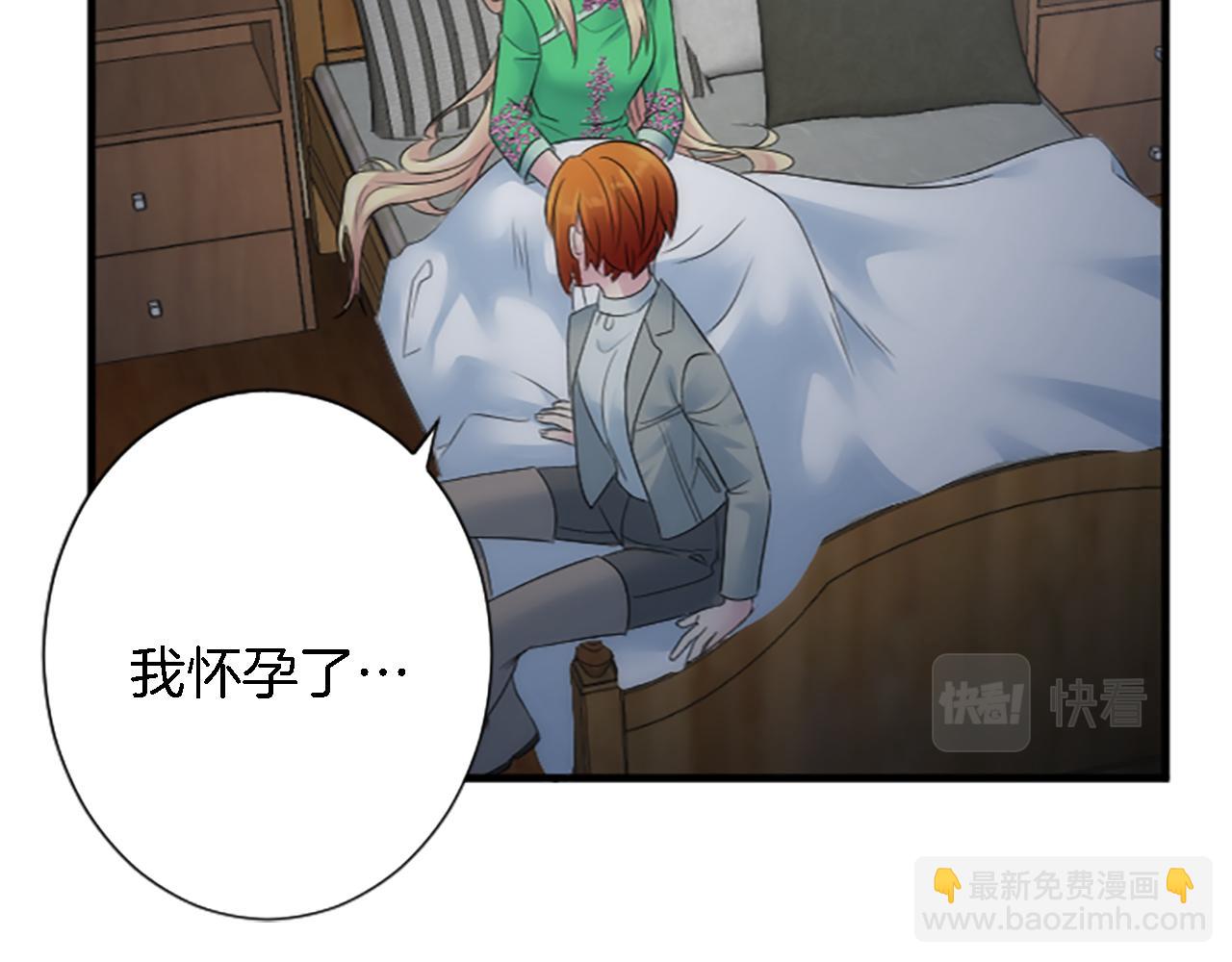 龍王子的女僕新娘 - 第61話 我們有孩子了(2/3) - 5