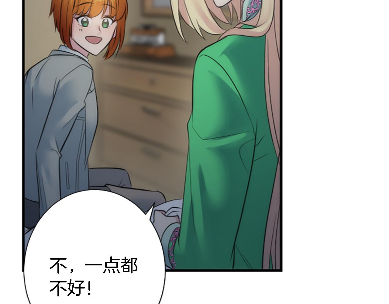 龍王子的女僕新娘 - 第61話 我們有孩子了(2/3) - 7