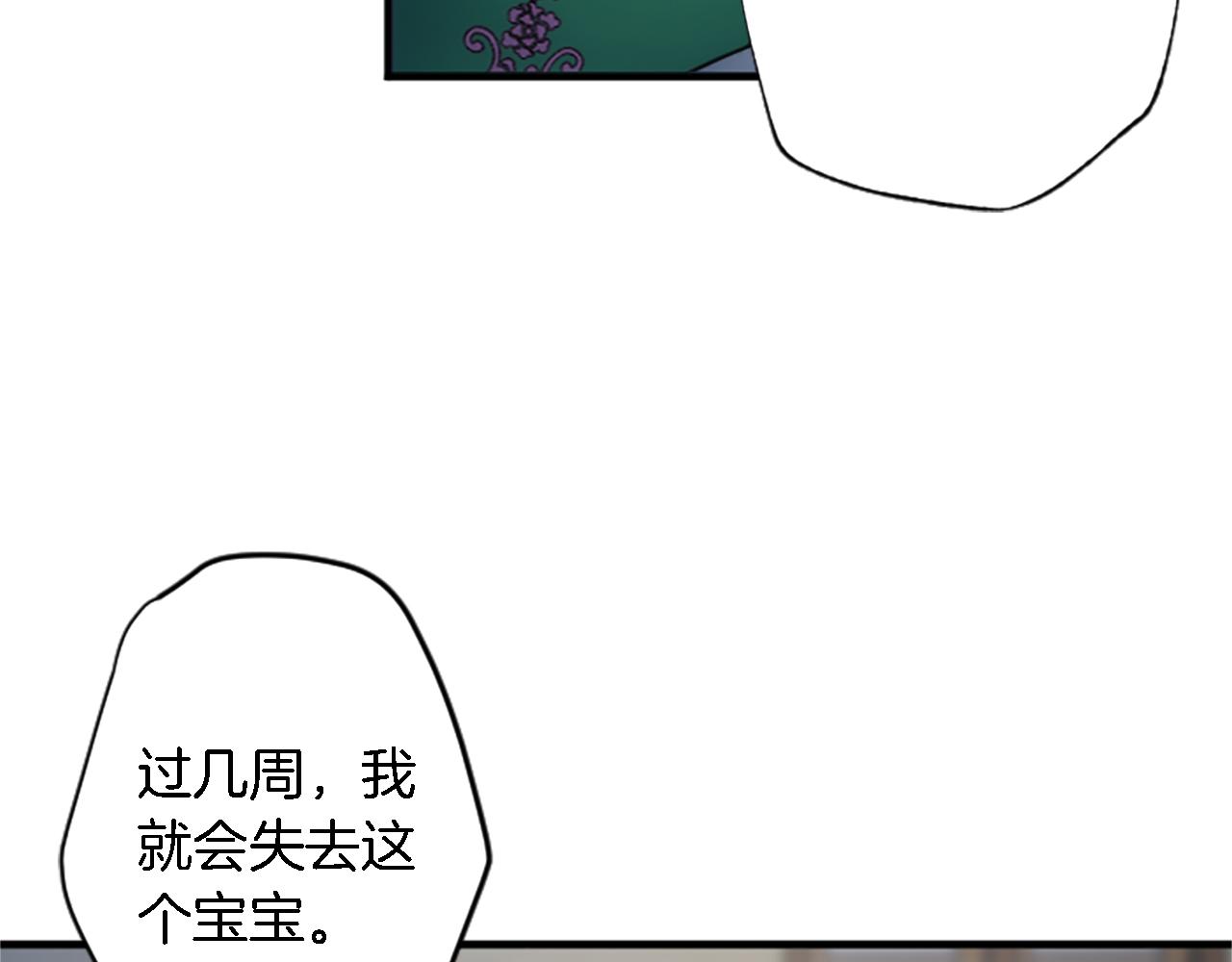 龍王子的女僕新娘 - 第61話 我們有孩子了(2/3) - 2