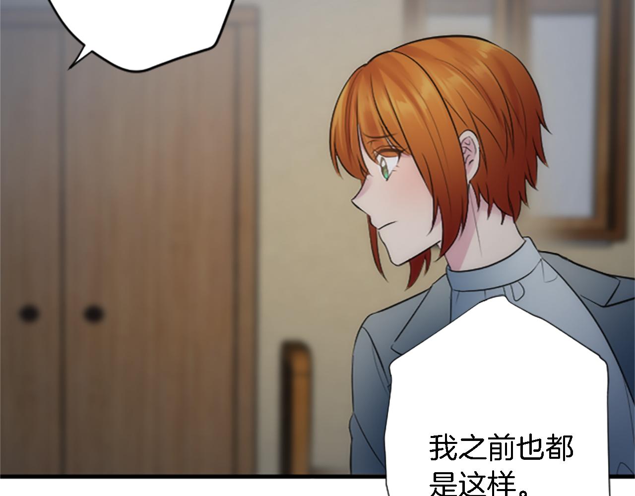 龍王子的女僕新娘 - 第61話 我們有孩子了(2/3) - 3