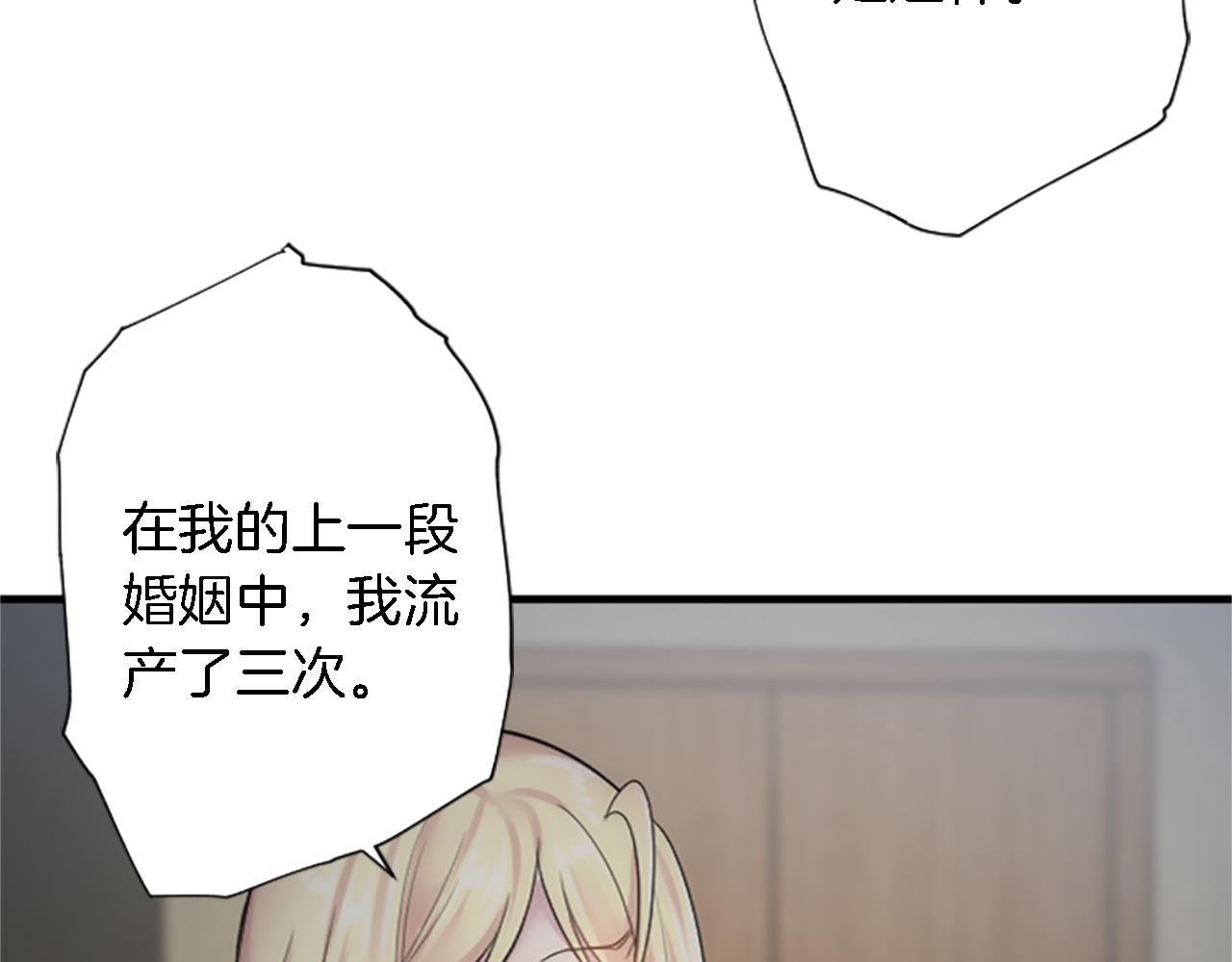 龍王子的女僕新娘 - 第61話 我們有孩子了(2/3) - 4