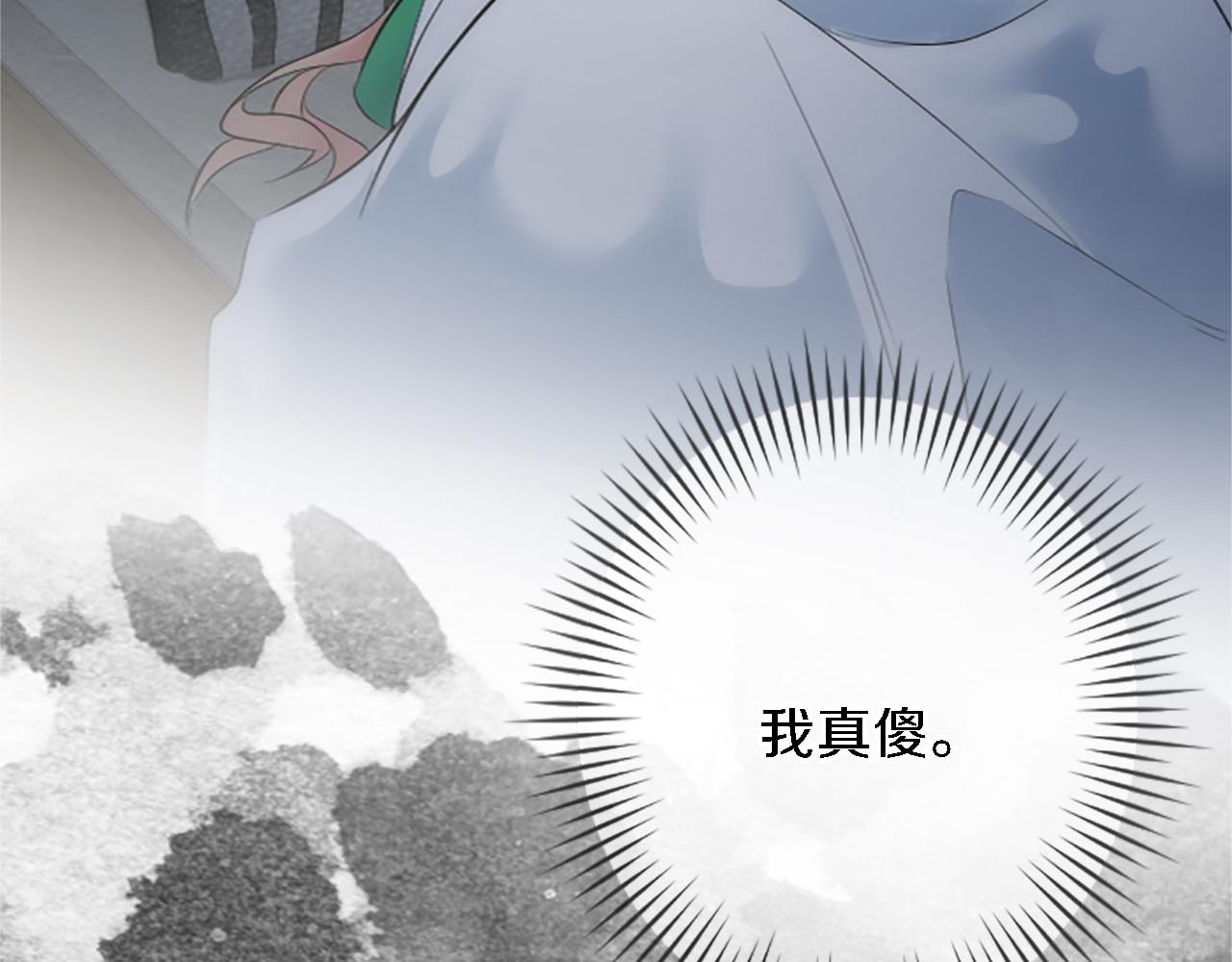 龍王子的女僕新娘 - 第61話 我們有孩子了(2/3) - 4