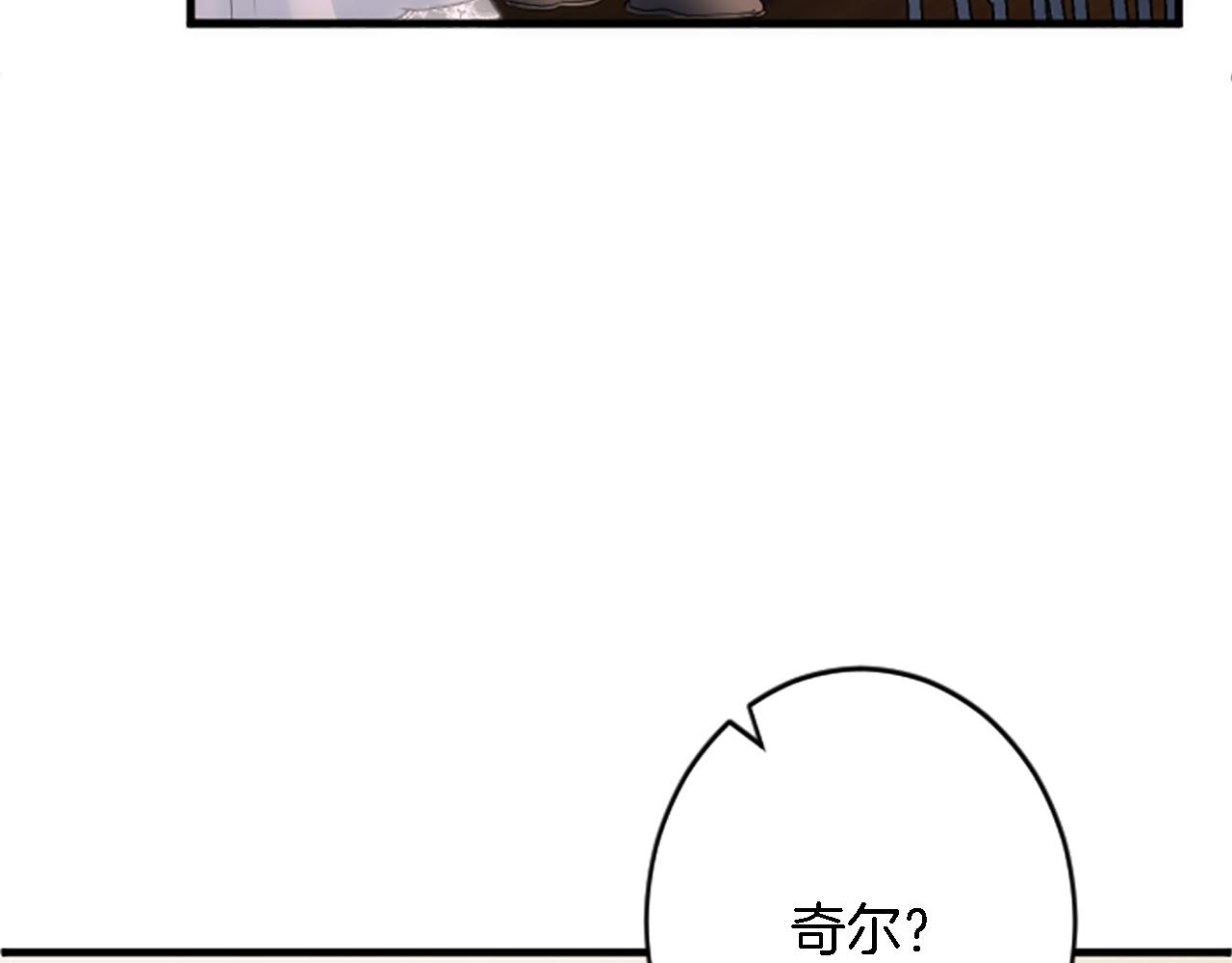 龍王子的女僕新娘 - 第63話 秘密武器(3/3) - 2