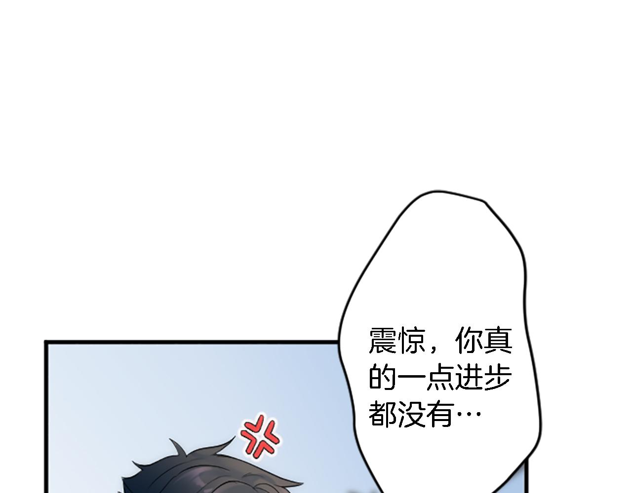 龍王子的女僕新娘 - 第63話 秘密武器(1/3) - 7