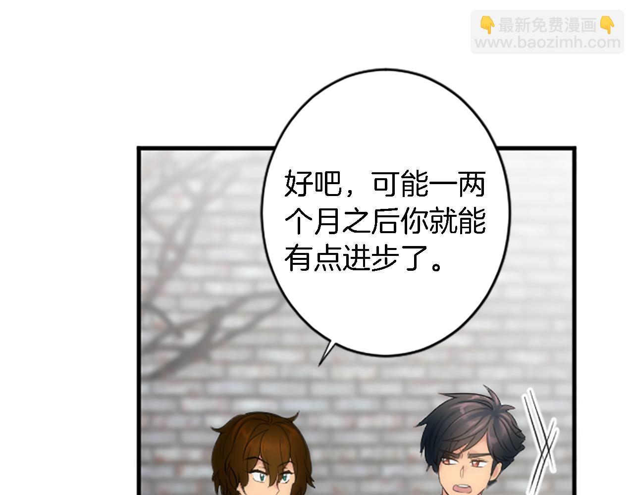 龍王子的女僕新娘 - 第63話 秘密武器(1/3) - 2