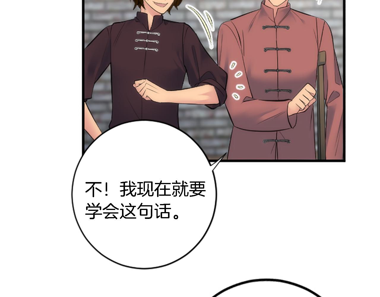 龍王子的女僕新娘 - 第63話 秘密武器(1/3) - 3