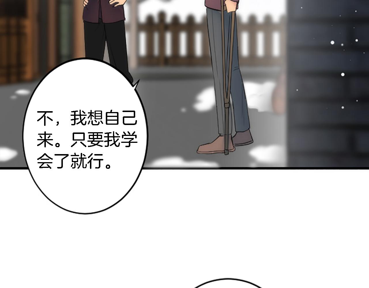 龍王子的女僕新娘 - 第63話 秘密武器(1/3) - 5