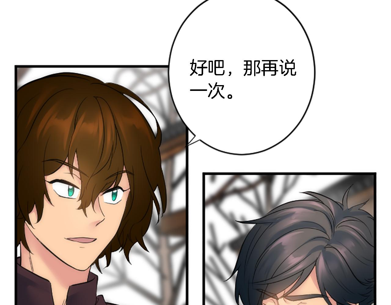 龍王子的女僕新娘 - 第63話 秘密武器(1/3) - 6