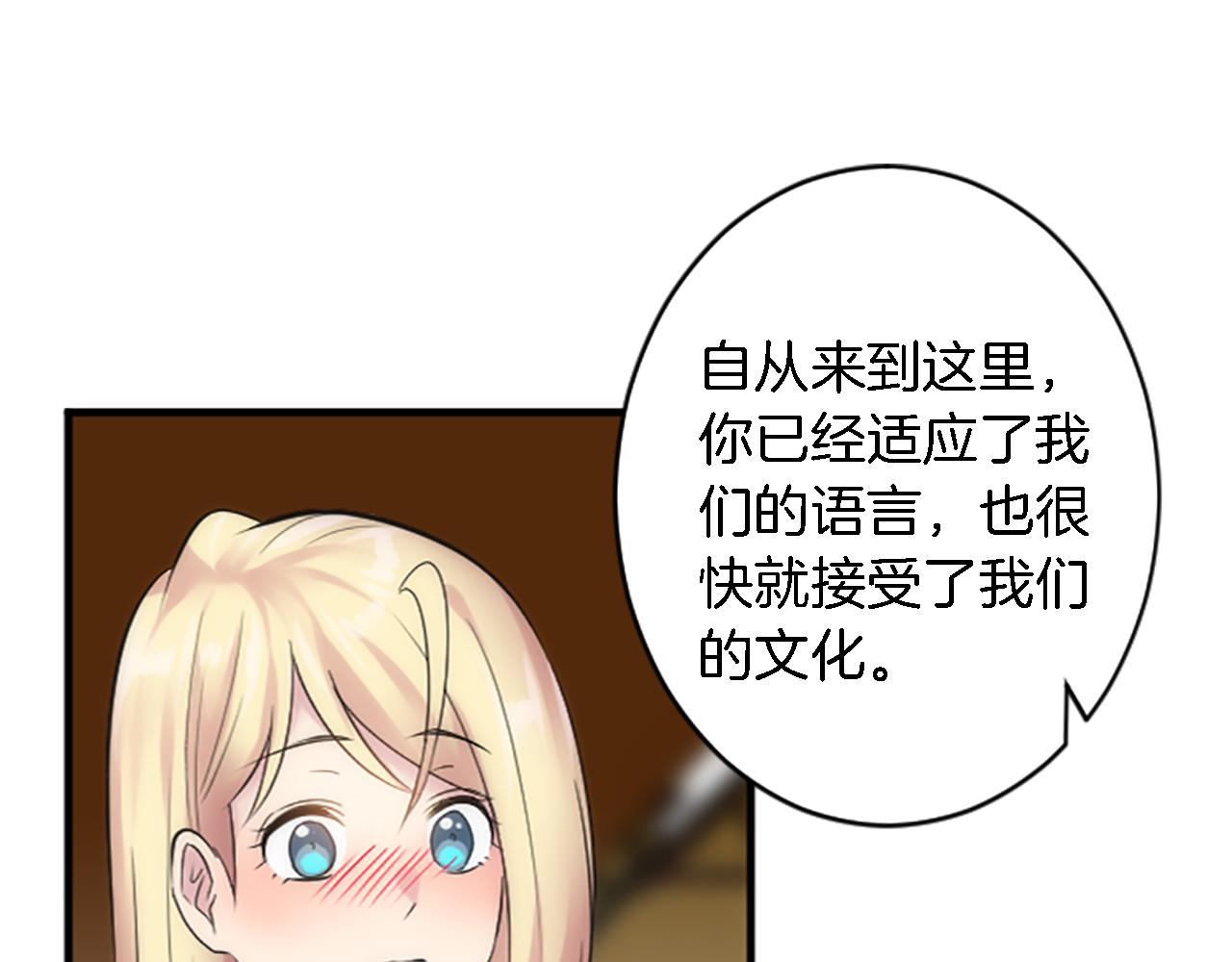 龍王子的女僕新娘 - 第63話 秘密武器(1/3) - 3